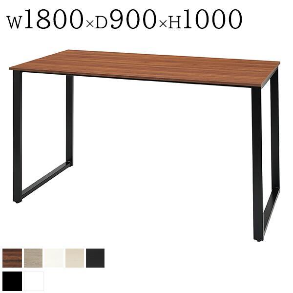ミーティングテーブル W1800×D900×H1000 ハイテーブル ゲート脚 ロの字脚 会議テーブ...