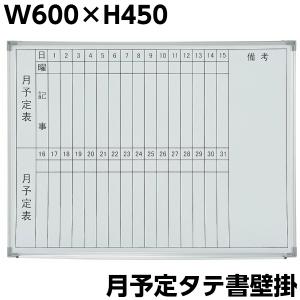 wb クラウン ホワイトボード 週間予定表CR-WB15WB : ステーショナリー