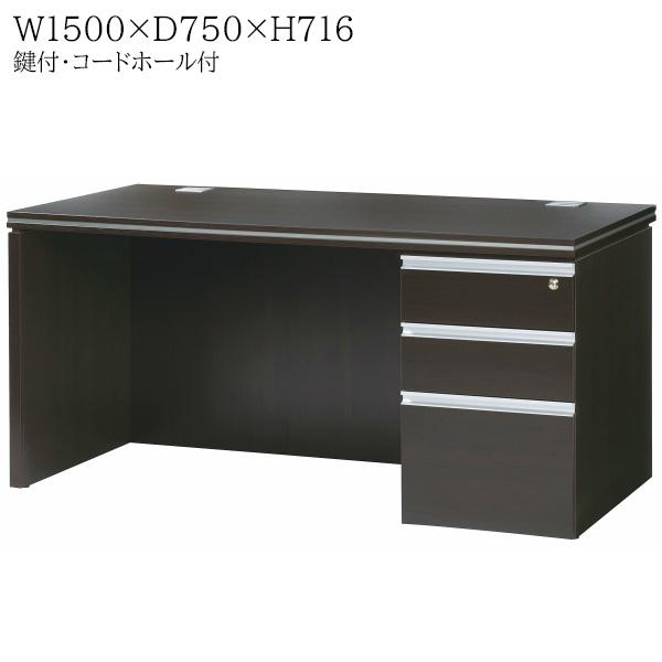 【お客様組立品】役員用デスク  幅1500 ダークブラウン色  応接室 役員机  マネジメントデスク...