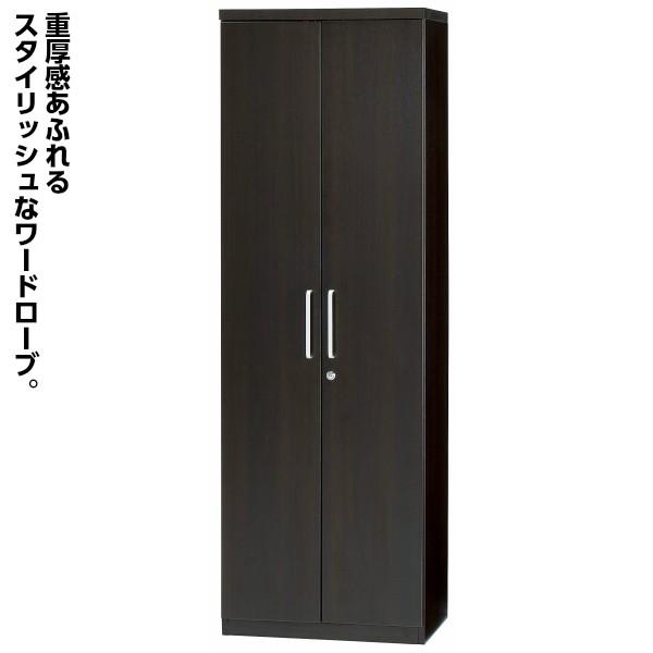 アウトレット マネージメントワードローブ 鍵付き 両開 収納 高級 更衣ロッカー エグゼクティブ ダ...