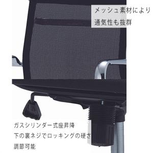 オフィスチェア メッシュ W570 D610 ...の詳細画像3