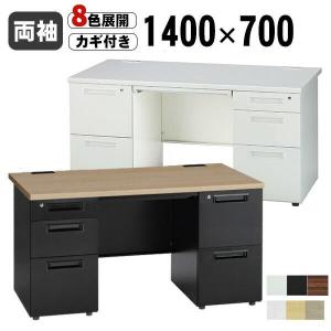 オフィスデスク 1400 事務机 両袖机 3段/3段 幅1400mm 鍵付き オフィスデスク 1400 事務机 両袖机 3段/3段 幅1400mm 鍵付き