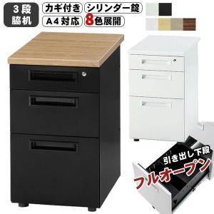 脇机 2段 幅400mm 鍵付き 400×700mm サイドキャビネット 袖 脇机 2段 幅400mm 鍵付き 400×700mm サイドキャビネット 袖