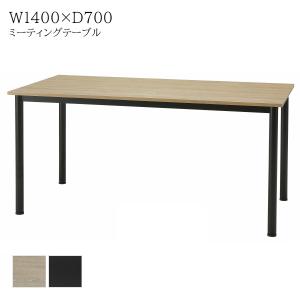 DELTA オフィス家具 - ミーティングテーブル（オフィステーブル 