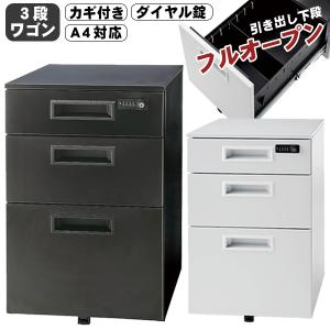 ワゴン 2段 幅395mm 鍵付き サイドキャビネット オフィスワゴン