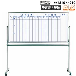 日本製 木枠 ホーロー ホワイトボード W900 H600 無地 マグネット