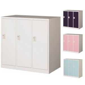 法人限定　ミニロッカー ３人用 シリンダー錠 連結可能