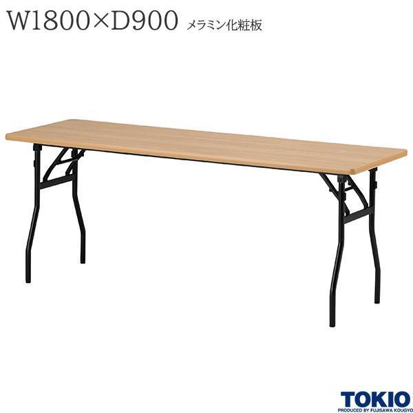 ミーティングテーブル 幅1800×奥行900×高さ700mm メラミン化粧板 ナチュラル バネ式 折...