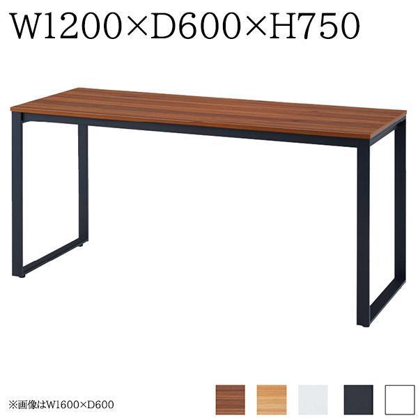 ミーティングテーブル W1200×D600×H750 会議用テーブル 会議テーブル テーブル ミーテ...