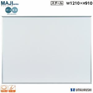 壁掛 ホワイトボード 幅910mm 週間予定表 ホーロー マグネット