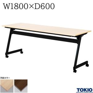 ミーティングテーブル ミーティングテーブル 幅1800×奥行600×高さ720mm パネル付 ブラック