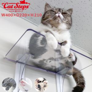 キャットステップ catsteps タカラ産業 ...の商品画像