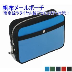 日本製 帆布メール用ボストン Sサイズ SHシリンダー錠 鍵付き 書類