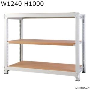 日本製 DR∞RACK W1240 H1000 基本SET ホワイト ナチュラル ディーアールラック ラック スチールラック 書架 書棚 シェルビング シェルフRA-1210-W-NT HK｜sora-ichiban