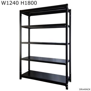 日本製 DR∞RACK W1240 H1800 基本SET ブラック ブラック ディーアールラック ラック スチールラック 書架 書棚 シェルビング シェルフRA-1218-B-B HK｜sora-ichiban