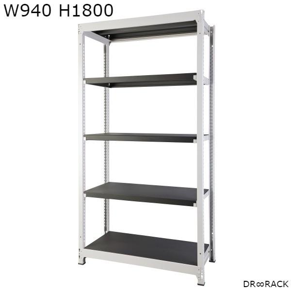 日本製 DR∞RACK W940 H1800 基本SET ホワイト アッシュグレー ディーアールラッ...