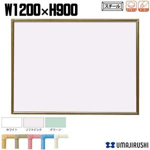 日本製 木枠 ホーロー ホワイトボード W900 H600 無地 マグネット