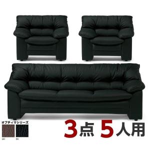 応接セット 3点 5人 1人掛けソファー×2+3人掛けソファー