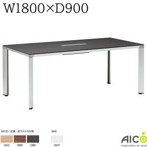 ミーティングテーブル W1800×D900×H720 配線ボックス付き 会議用