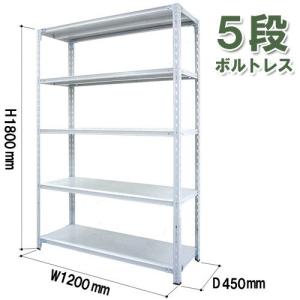 スチールラック 幅944 奥行294 高さ1944mm 5段 スチール棚 業務用 収納