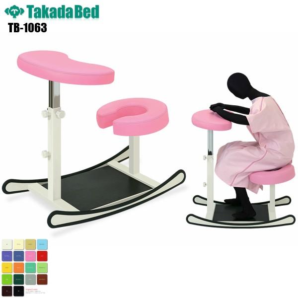 陣痛緩和チェアー TB-1063 高田ベッド製作所 妊婦用 ゆりかご式 前傾姿勢 産褥椅子 陣痛緩和...