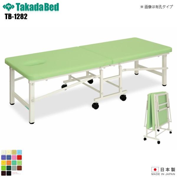 ライトベンダー TB-1282 無孔タイプ 高田ベッド製作所 施術台  介護ベッド 診察台 ベッド ...