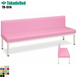 ロビー・ソファーS TB-1314 高田ベッド製作所 ロビーチェア