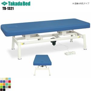 診察台ベッド 電動ハウス 無孔タイプ TB-1146 高田ベッド製作所 介護ベッド 昇降