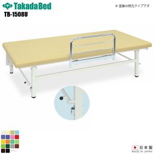 日本製 脱衣用はねあげベッド 無孔タイプ TB-1508 高田ベッド製作所