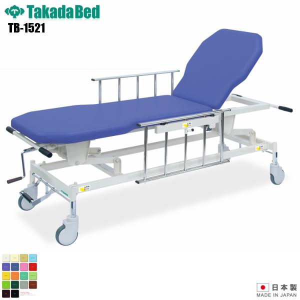日本製 手動GSストレッチャーD型 TB-1521 高田ベッド製作所 診察台 輸送台 搬送用 病院 ...