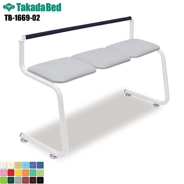 ベンチ 3人掛け ハイハイベンチS TB-1669-02 ロビーチェア ロビーベンチ ハイチェア ハ...