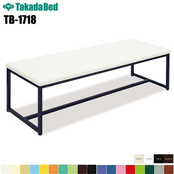 スクエア TB-1718 ベンチ ロビーチェア ソファー 待合室 業務用ソファー 応接室 エントラン...