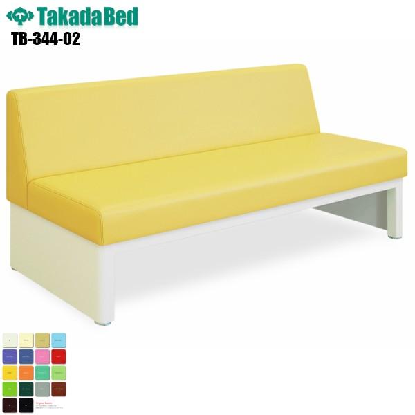 ロビーチェア・背付き 2〜3人掛け ベンチ TB-344-02 高田ベッド製作所 ソファー 待合室 ...