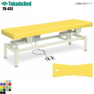 電動りんご 無孔タイプ TB-432 高田ベッド製作所 介護ベッド 昇降 診察台 ベッド 病院 クリニック 医療 介護 診察 昇降 電動 軒先渡し
