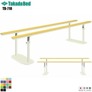 高田ベッド　歩行器　手摺　リハビリ　平行棒　歩行訓練 楽天市場】【ポイント6倍】高田ベッド 小児パラレルDX（01