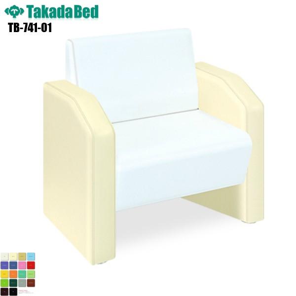マナティー 1人掛け TB-741-01 高田ベッド製作所 妊婦用 高齢者用 ロビーチェア ソファー...