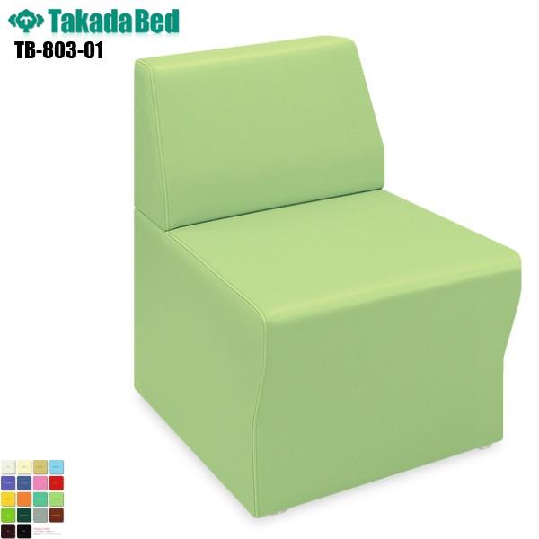 ロビーSD TB-803-01 高田ベッド製作所 ロビーチェア ソファー 待合室 業務用ソファー 玄...