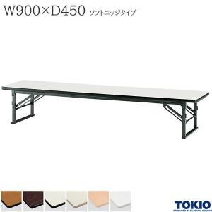 折りたたみ会議用テーブル(座卓タイプ) 開梱済み未使用品 国産 座卓 折りたたみテーブル 座卓テーブル 長机 ロータイプ 和