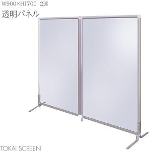 透明パネル 3連 W900×H1700 ファンクションパネル 衝立 オフィス 飛沫