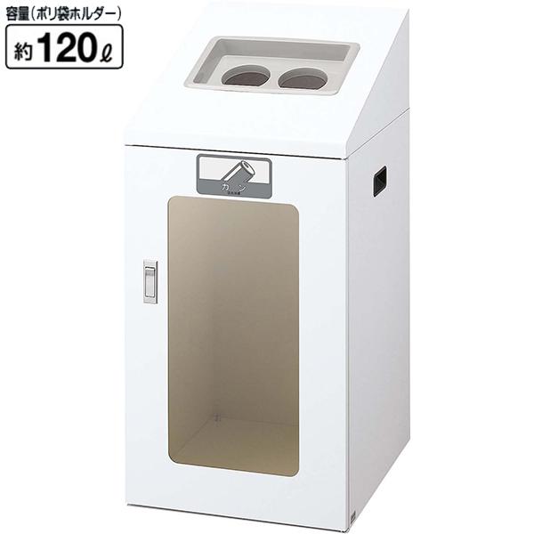 リサイクルボックス 山崎産業 TIS TIS-90 屑入れ スチール ゴミ箱 分別 雨 玄関 待合室...