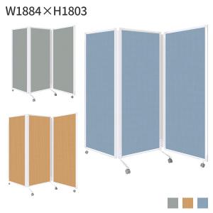 高田ベッド製作所 高田ベッド パーテーション キャスター付き