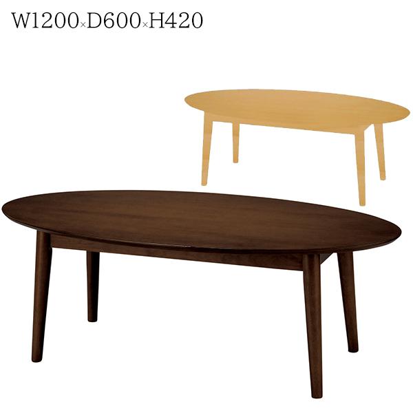 センターテーブル W1200×D600×H450 天然木 楕円形 リビングテーブル 応接室 応接テー...