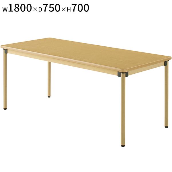 テーブル 木製 ソフトエッジ W1800 D750 H700 福祉施設向けテーブル 木製テーブル 介...