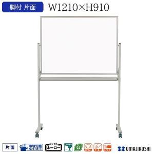 壁掛 ホワイトボード 幅910mm 週間予定表 ホーロー マグネット