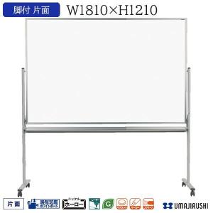 壁掛 ホワイトボード 幅910mm 週間予定表 ホーロー マグネット