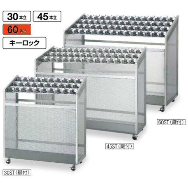 傘立て 山崎産業 YA-61L-SA 60本立 アンブラーNLJ シリンダー錠 ロビー 雨 送料無料...