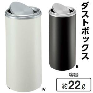 DULTON（ダルトン） 予約販売(7月上旬出荷予定) ゴミ箱 ふた付き