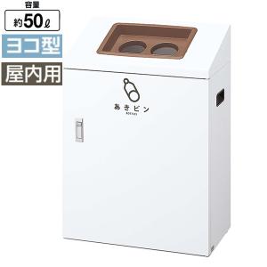 リサイクルボックス 山崎産業 YI YI-90 屑入れ スチール ゴミ箱 分別