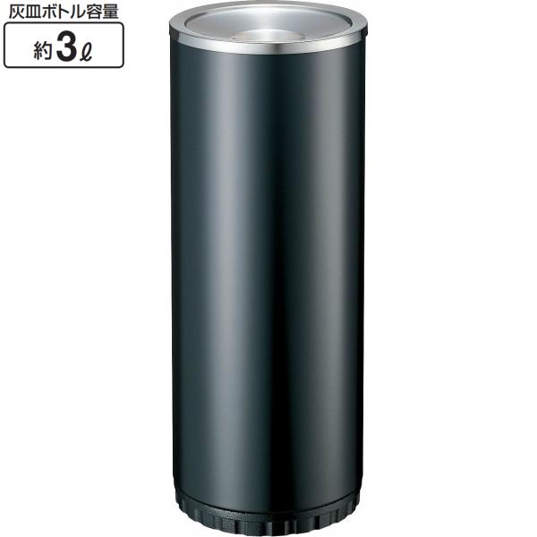 スモーキング YS-120 YS-11C-ID 山崎産業 灰皿 屋内用 容量約3l スチール 吸殻 ...