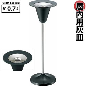 山崎産業 灰皿スタンド 屋外用 3L 業務用 スモーキング OSK-260